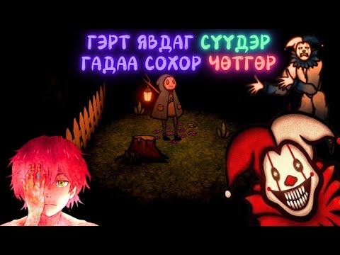 Видео: Сүнс чөтгөрийн дунд фермээ хөгжүүлжийшд - Pumpkin panic