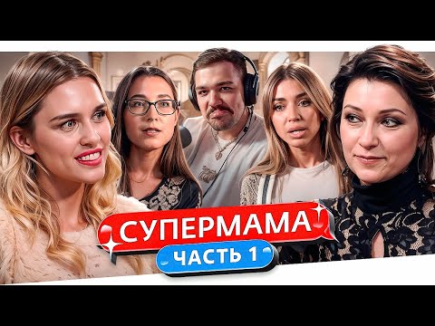 Видео: СУПЕРМАМА - СЕРАЯ МЫШЬ..