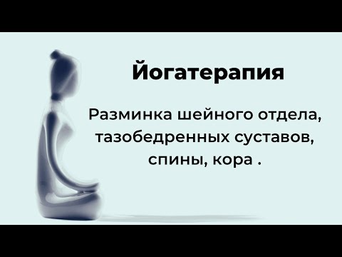 Видео: УТРЕННЯЯ РАЗМИНКА . Вариант N4