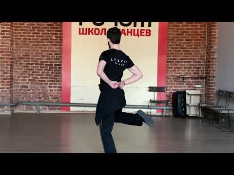 Видео: МУЖСКАЯ ЛЕЗГИНКА / 3 часть / УРОК ЛЕЗГИНКИ