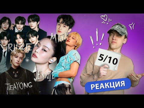 Видео: 30 из 30: Сильнейшая K-POP постановка | Реакция на хореографию