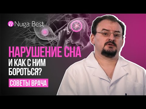 Видео: ВСЁ, ЧТО НУЖНО ЗНАТЬ О СНЕ | доктор Голод о сне и турманиевом коврике Nuga Best