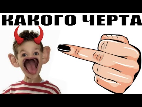 Видео: ✅ Какого черта / мошенники звонят по телефону