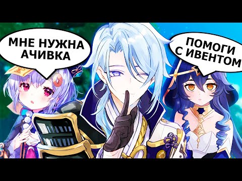 Видео: Трудности новичков? ОДИН ДЕНЬ В КООПЕРАТИВЕ GENSHIN IMPACT