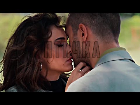 Видео: Akgün & Yağmur - Птичка