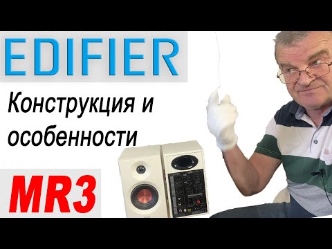 Видео: Очередное чудо техники от Edifier. Мини мониторы MR3