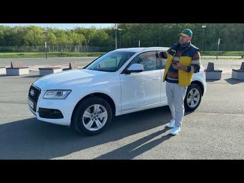 Видео: Обзор моей Audi Q5 8R 2.0 TFSI gen3