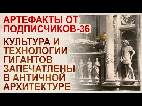 Видео: Артефакты от подписчиков-36