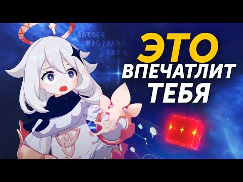 Видео: Самые ШОКИРУЮШИЕ теории и отсылки Genshin Impact за год ПОЛНАЯ КОЛЛЕКЦИЯ