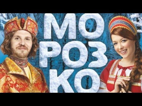 Видео: Ледовое шоу ,Морозко. Барнаул, Титов - Арена.