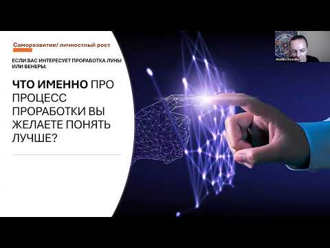 Видео: АНАЛИЗ И ПРОРАБОТКА ПЛАНЕТ, КАК ПРОЦЕСС. В ЧЕМ ОТЛИЧИЯ. Первая часть лекции. ФРАГМЕНТ.