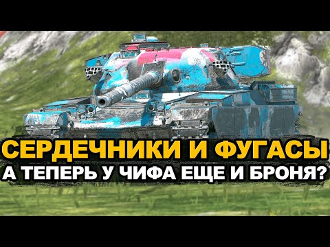 Видео: Тестируем мощные борта Чифтейна в рандоме Tanks Blitz
