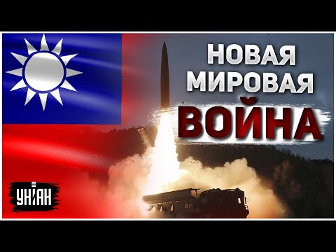 Видео: Китай у границ с Тайванем