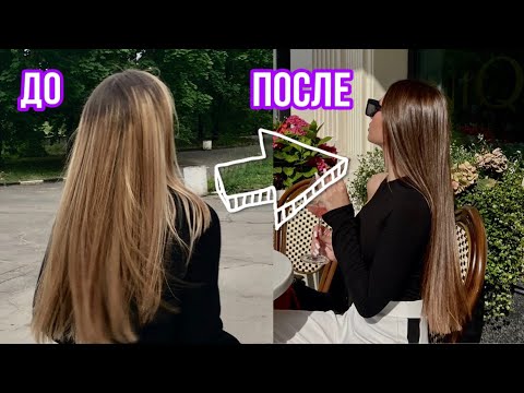 Видео: ИСПОРТИЛИ ВОЛОСЫ В САЛОНЕ | КАК ОТРАСТИТЬ ВОЛОСЫ?