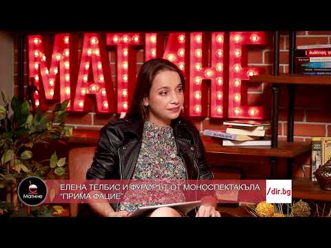Видео: Елена Телбис - Фурорът от моноспектакъла "Прима Фацие" - 11.04.2024