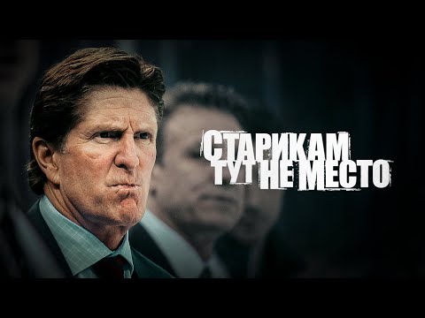 Видео: Легендарный тренер полез в телефоны игроков и был уволен. И теперь так будет с каждым