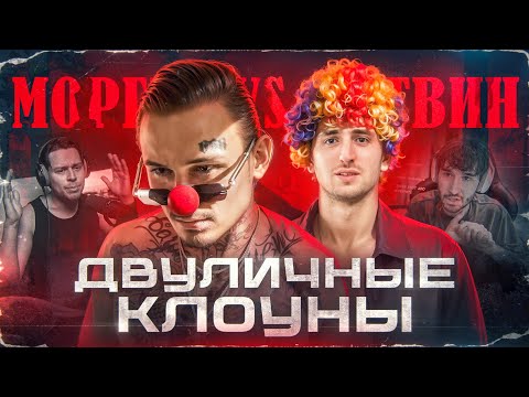 Видео: ЛИТВИН vs MORGENSHTERN | За что Литвин хочет наказать Моргенштерна!?