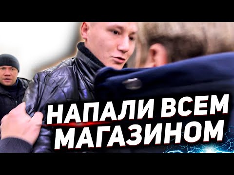 Видео: НАГЛЫЕ СОТРУДНИКИ НАЛЕТЕЛИ ТОЛПОЙ / ГРУЗЧИК ПОЖАЛЕЛ ЧТО БЫКАНУЛ / ПОЛИЦИЯ ПОМОГЛА НАКАЗАТЬ НЕГОДЯЕВ