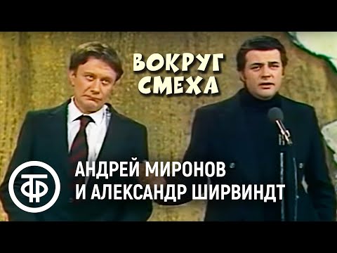 Видео: Андрей Миронов и Александр Ширвиндт "Встреча кинорежиссера и молодого киноартиста со зрителями" 1980