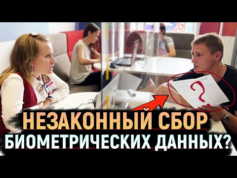 Видео: РАЗБОРКИ В ОФИСЕ БАНКА. ПОСТАВИЛИ КЛИЕНТА В БЕЗВЫХОДНОЕ ПОЛОЖЕНИЕ. НЕЗАКОННЫЙ СБОР ДАННЫХ?