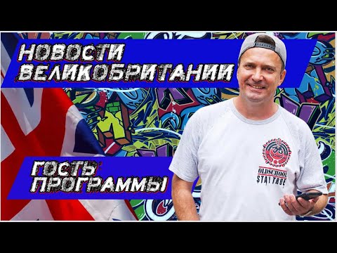 Видео: Крыс в Лондоне. Новая работа. Новые горизонты