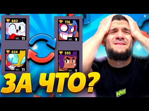 Видео: 😨ЗРЯ МЫ ЭТО ЗАТЕЯЛИ!! КОПИРУЕМ ПИК ЛУЗЕРОВ В ДУО ШД