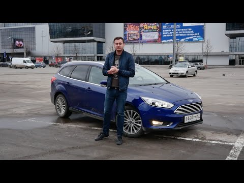 Видео: Тест драйв Ford Focus 3 Универсал. 1.5 Turbo 150 Л.С.