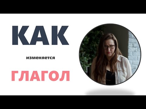 Видео: 💡 САМЫЙ ВАЖНЫЙ урок для понимания английских предложений | Английская грамматика