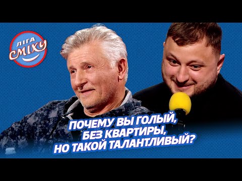 Видео: Обратная разминка - Ветераны Космических Войск х Винницкие х Трио разные и ведущие х Воробушек