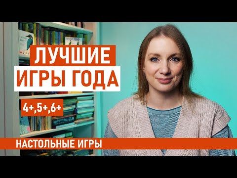 Видео: Топ-17 ЛУЧШИХ настольных игр для детей и для всей семьи