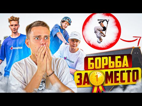 Видео: БИТВА САМОКАТЕРОВ ЗА ПЕРВОЕ МЕСТО | ВЛОГ ИЗ ПЕРМИ
