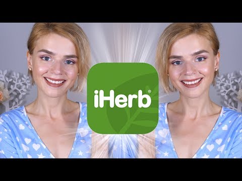 Видео: ЛУЧШИЕ ПОКУПКИ с IHERB за ВСЕ ВРЕМЯ! ТОП IHERB