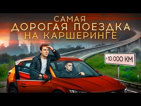 Видео: 100 Кругов по МКАД на КАРШЕРИНГЕ (больше 10.000 КМ)
