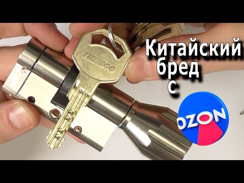 Видео: Интересный китайский цилиндр с популярной площадки / копия EVVA DUAL ?