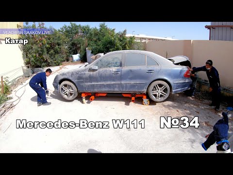 Видео: Mercedes-Benz 1971 W111 часть 34