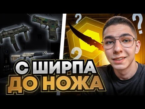 Видео: Выбил крутой нож! Стрмеры даже не подозревают что кто то из них заберет его)