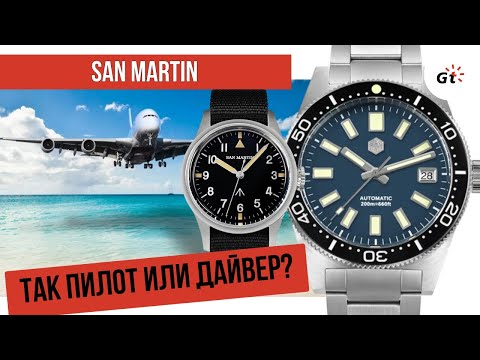 Видео: ПИЛОТ ИЛИ ДАЙВЕР? ДВА БЕЗУПРЕЧНЫХ САН МАРТИНА