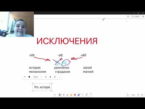 Видео: Падежные окончания существительных 2