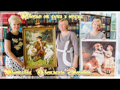 Видео: Выставка многоцветной вышивки Светланы Деребас "Творим от души и сердца"