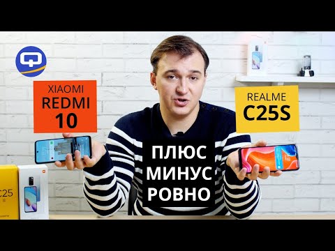 Видео: Xiaomi Redmi 10 vs Realme C25S. Сравнение бюджетных китайцев.