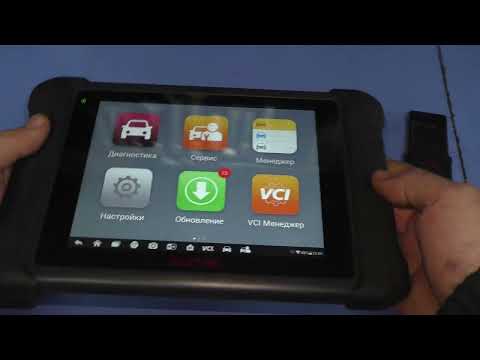 Видео: Обзор сканера Autel MaxiSys MS906S SE