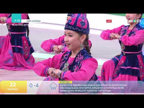 Видео: "НАЗ" МЕМЛЕКЕТТІК  БИ ТЕАТРЫ-"НАЗБИКЕ" БИІ
