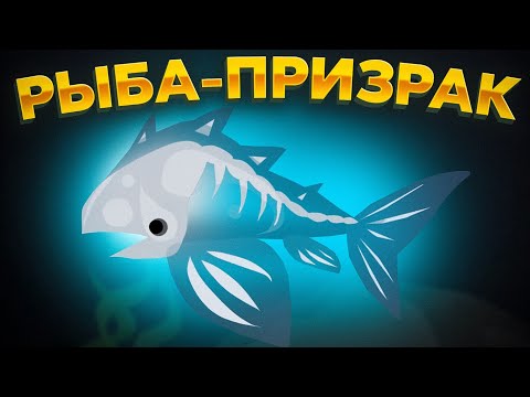 Видео: Cat Goes Fishing. ПОЙМАЛ  РЫБУ-СКЕЛЕТА!