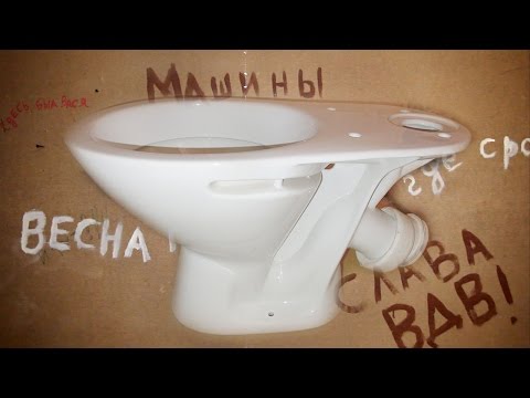 Видео: Установка нового унитаза/Installation of the new closet basin﻿