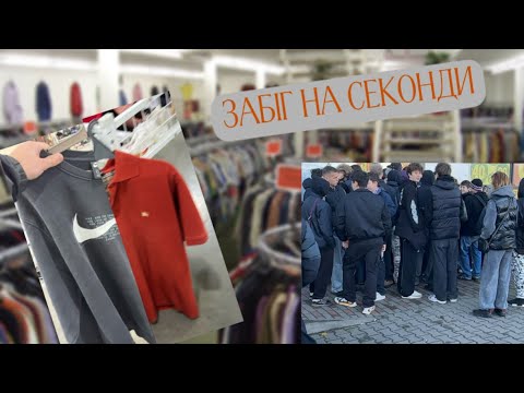 Видео: ЗАБІГ СЕКОНДІВ