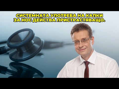 Видео: Проф. Д-р Румен Бенчев от Хил клиник:  Хъркането е лечимо