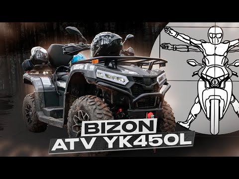 Видео: BIZON ATV YK450L - Бюджетный Квадроцикл с ПТС! обзор Никиты Евграфова