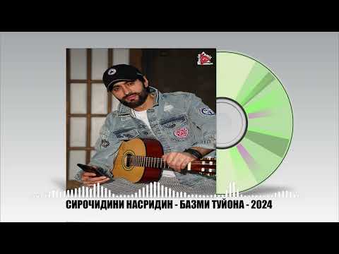 Видео: СИРОЧИДИНИ НАСРИДИН - концерт созен 8 - март 2024