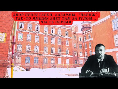 Видео: Тверь. Мертвые души Саввы Морозова. Часть первая.