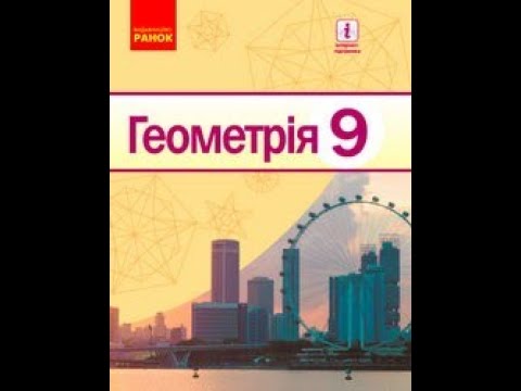 Видео: Підготовка до кр.  Розв'язування трикутників. Частина 1.